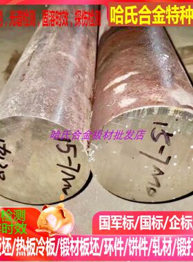 Inconei718c铸造高温合金板K4648铸造高温合金板1/2/3/4/5/6/8/10