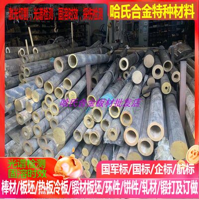 CuZn36Ni2铜合金管 CuZn1 CuZn2铜合金板可激光切割 铜合金棒