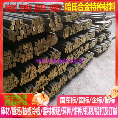 铜合金棒C65500 C65800 C66100 C66400 C66700 C67000 C68700铜棒