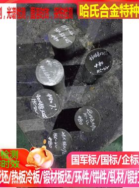 SF-Cu2.0076 2.0090铜合金板 铜合金棒 可规格切 零切