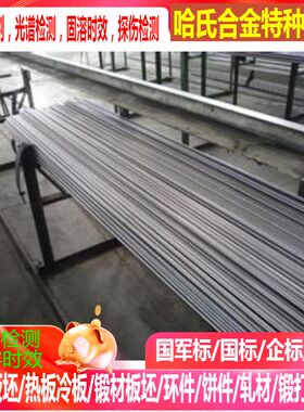 0Cr17Ni14Cu4Nb 316L、310S、630、431、416 2205不锈钢磨光棒
