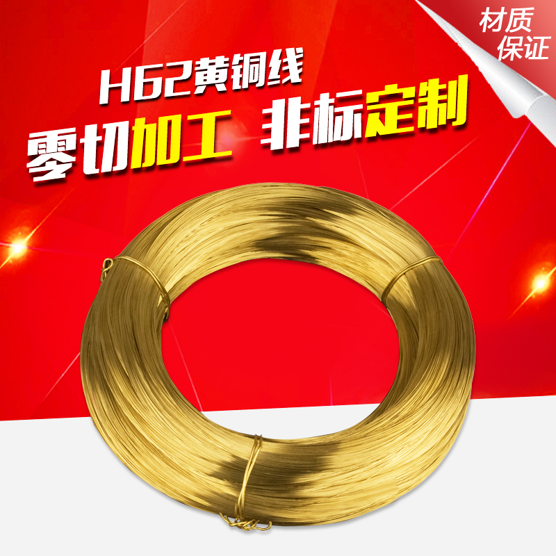H62黄铜线黄铜丝 可零切铜线铜丝 细铜线可折弯黄铜线在类目 五金/工具, 机械五金, 其他机械五金（新）中 - 来自Buy2taobao.com提供专业的淘宝代购服务