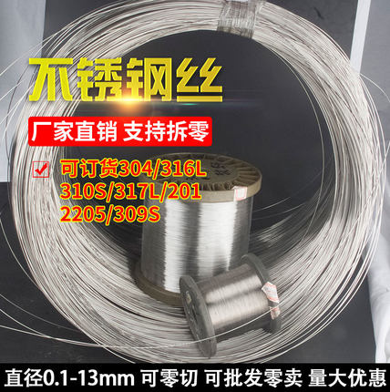 1.4006 1.4005 1.4024 1.4021 1.4028 1.4029不锈钢线钢丝单股线