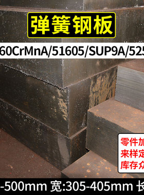 60CrMnA 51605 SUP9A 525A60 弹簧钢板 铬锰钢板可零切加工