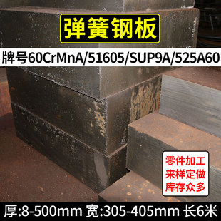 弹簧钢板 60CrMnA 525A60 SUP9A 铬锰钢板可零切加工 51605