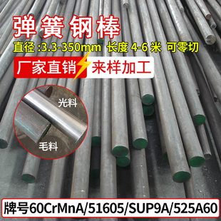 弹簧钢棒 60CrMnA 525A60 SUP9A 铬锰钢棒 51605