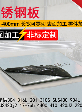 X45CuMoV15 X38CrMoV15 X15CrMo13合金钢板拉丝镜面割圆激光加工