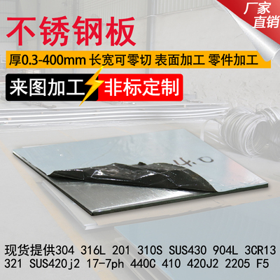 X45CuMoV15 X38CrMoV15 X15CrMo13合金钢板拉丝镜面割圆激光加工