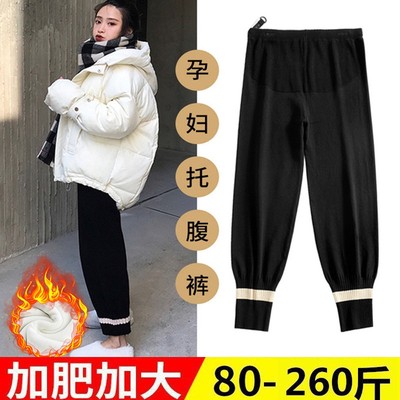 加肥大码孕妇裤子冬装外穿哈伦裤加绒加厚针织打底裤秋冬装200斤