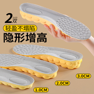 增高鞋垫1cm隐形不累脚内增高2踩屎感不塌陷男款吸汗防臭女士鞋垫