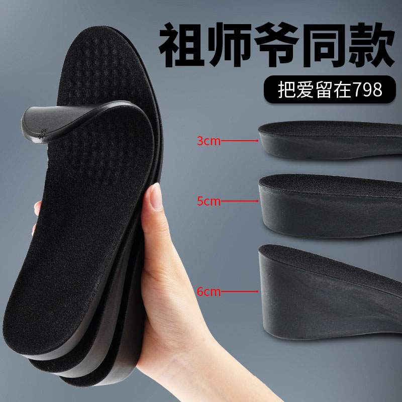 吸汗不累脚运动增高鞋垫马丁靴