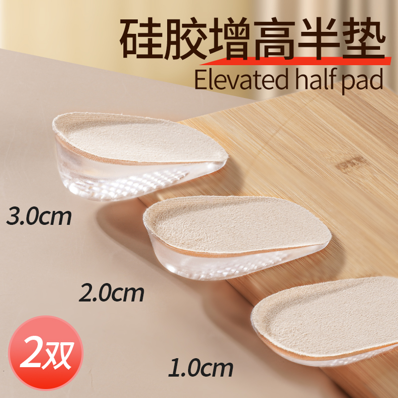 硅胶女士内鞋垫新款隐形不