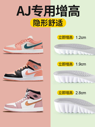 aj1鞋垫女士专用隐形七分