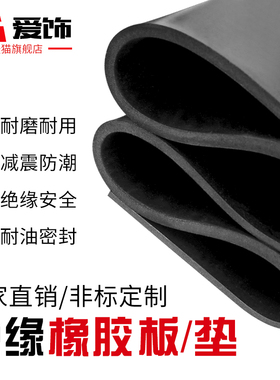 高压绝缘橡胶垫10KV配电房橡胶板耐磨防滑黑色减震工业胶皮3mm5mm
