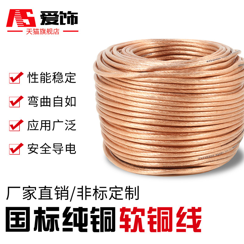 国标软铜线接地线16平方纯铜芯电缆线25平方高压接地软铜线铜鼻子