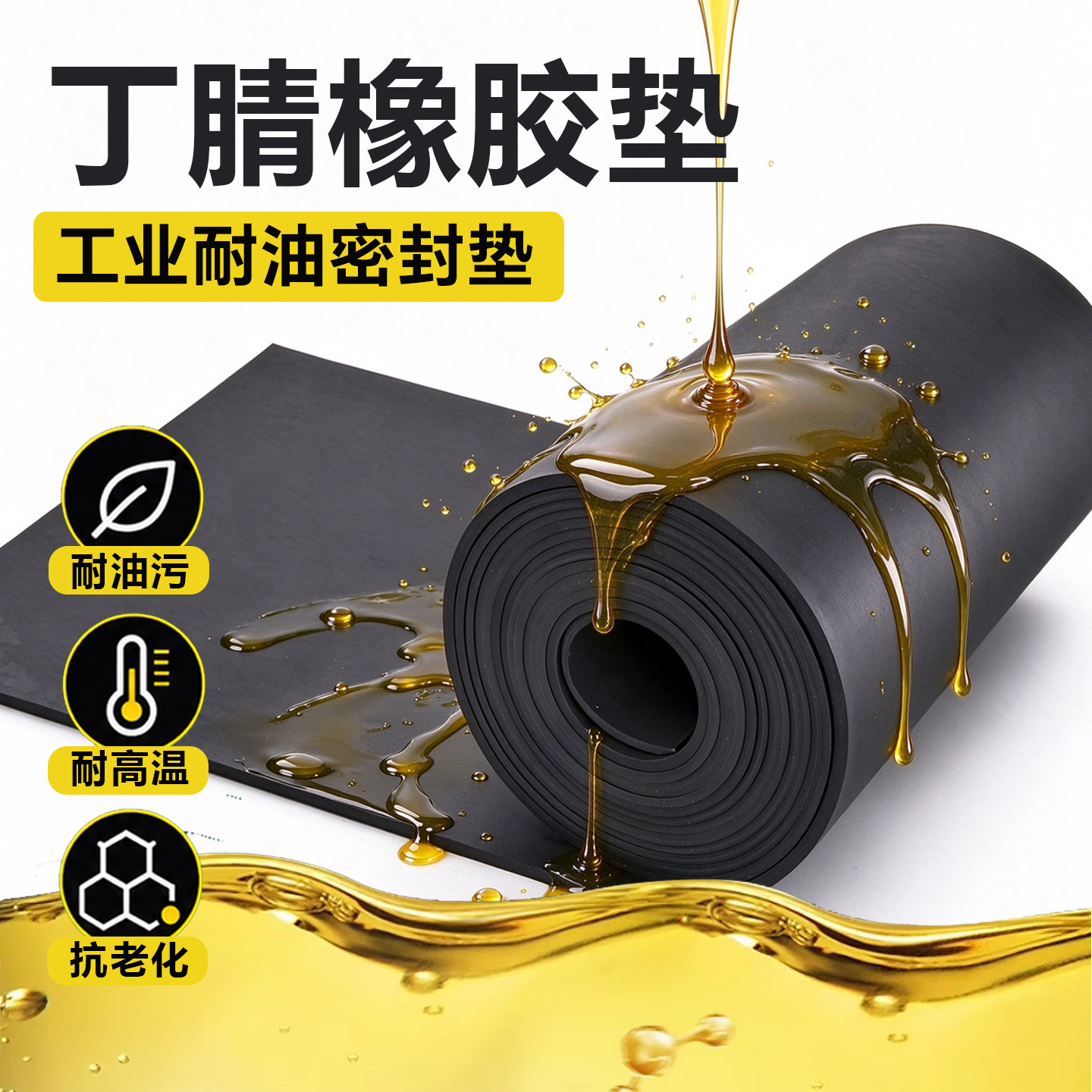丁晴绝缘耐油橡胶垫高压绝缘橡胶垫机械密封缓冲实心胶垫非标加工