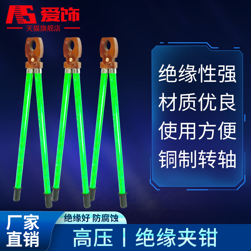 10kv高压绝缘夹钳35kv电力环氧树