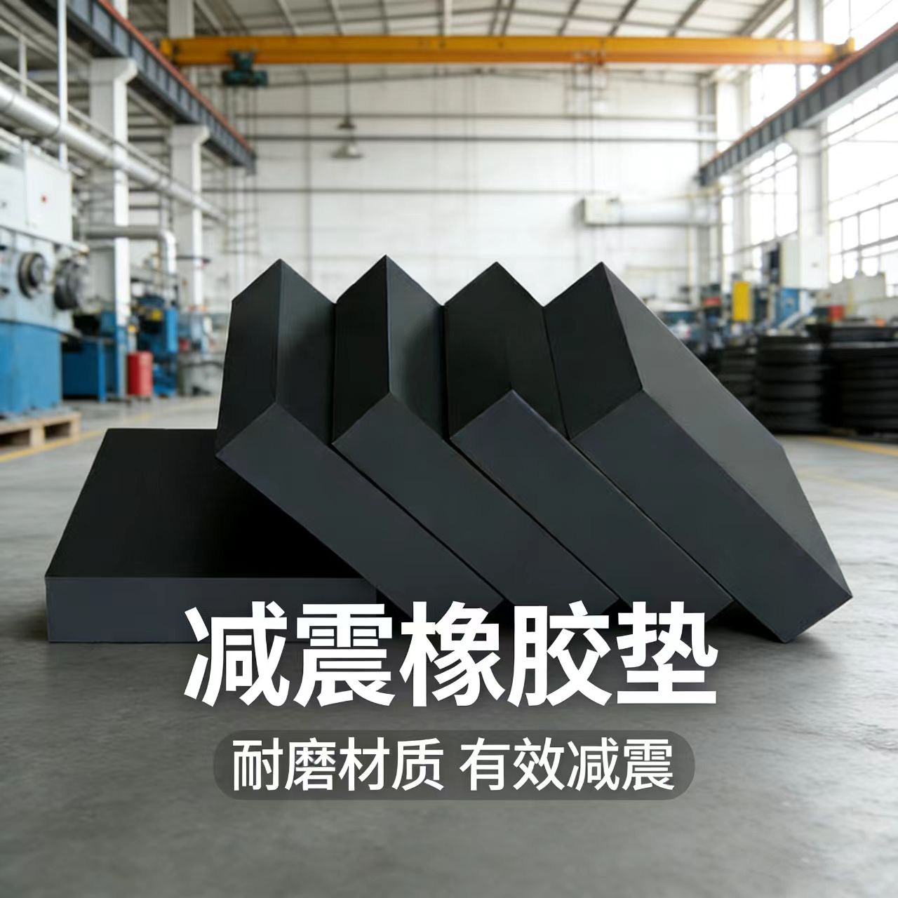 实心橡胶减震垫块垫高加厚胶垫机床缓冲防滑工业橡胶板隔音地垫子,五金/工具,密封件,淘宝优惠券,粉丝福利购,淘宝优惠卷