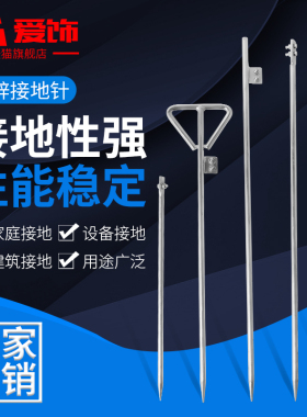 电力镀锌接地针丁字型工程接地极家用防雷接地棒接地桩地线避雷针