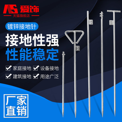 电力镀锌接地针丁字型工程接地极家用防雷接地棒接地桩地线避雷针