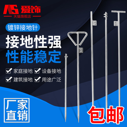 镀锌丁字接地针防雷接地棒