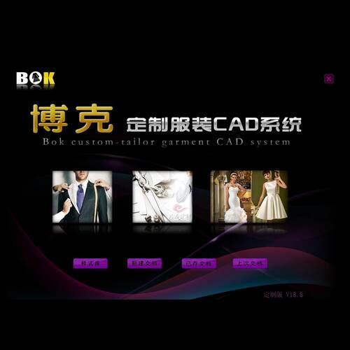 Boke18.8定制版本，博克经典版本，免密锁版本。带超排。送教程。