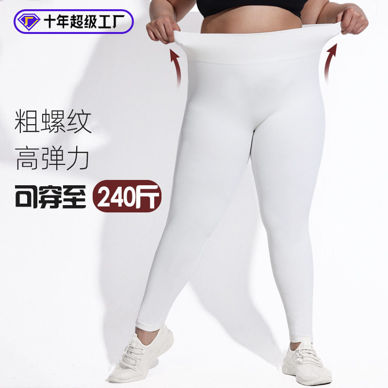 大码瑜伽裤女加肥加大跑步运动打底裤肥胖健身高腰无缝长裤