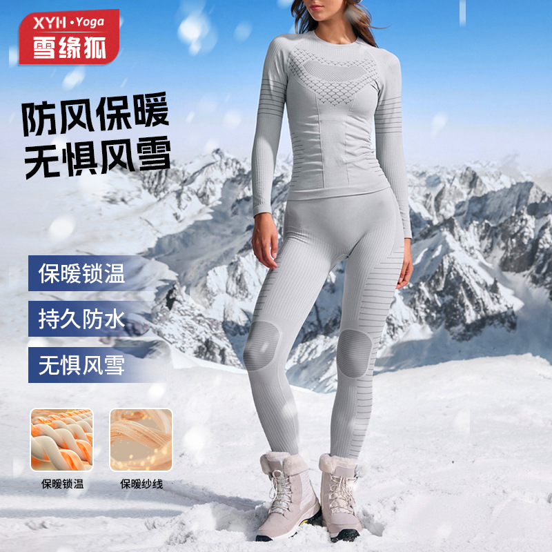 秋冬户外运动滑雪功能内衣女排汗保暖压缩衣紧身吸汗速干滑雪服