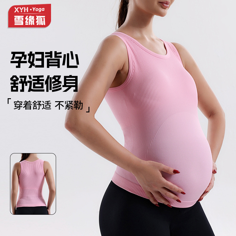 欧美螺纹带罩杯孕妇瑜伽背心