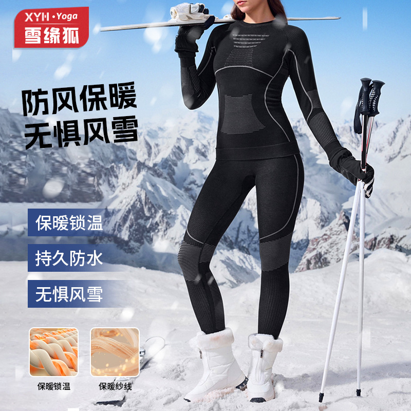 秋冬户外运动滑雪功能内衣女排汗保暖压缩衣紧身吸汗速干滑雪服