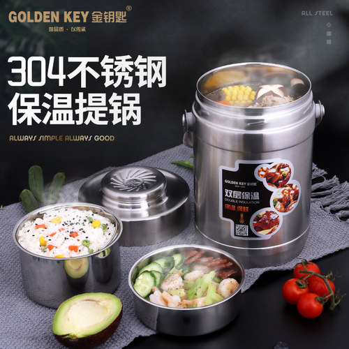金钥匙饭盒超长提锅便携多层便当
