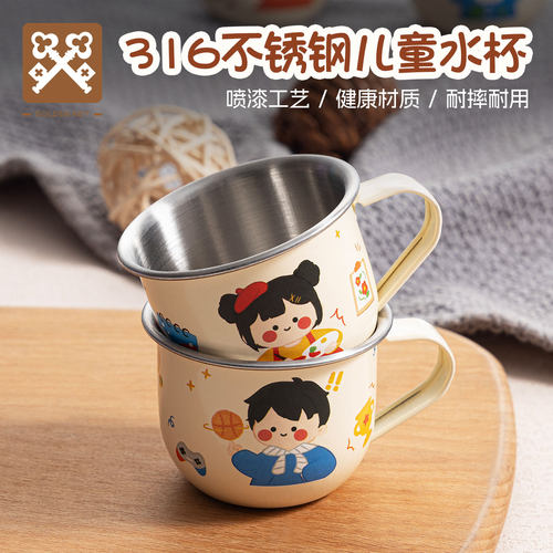 金钥匙316不锈钢儿童水杯迷你小杯子宝宝专用喝水杯学饮杯敞口杯