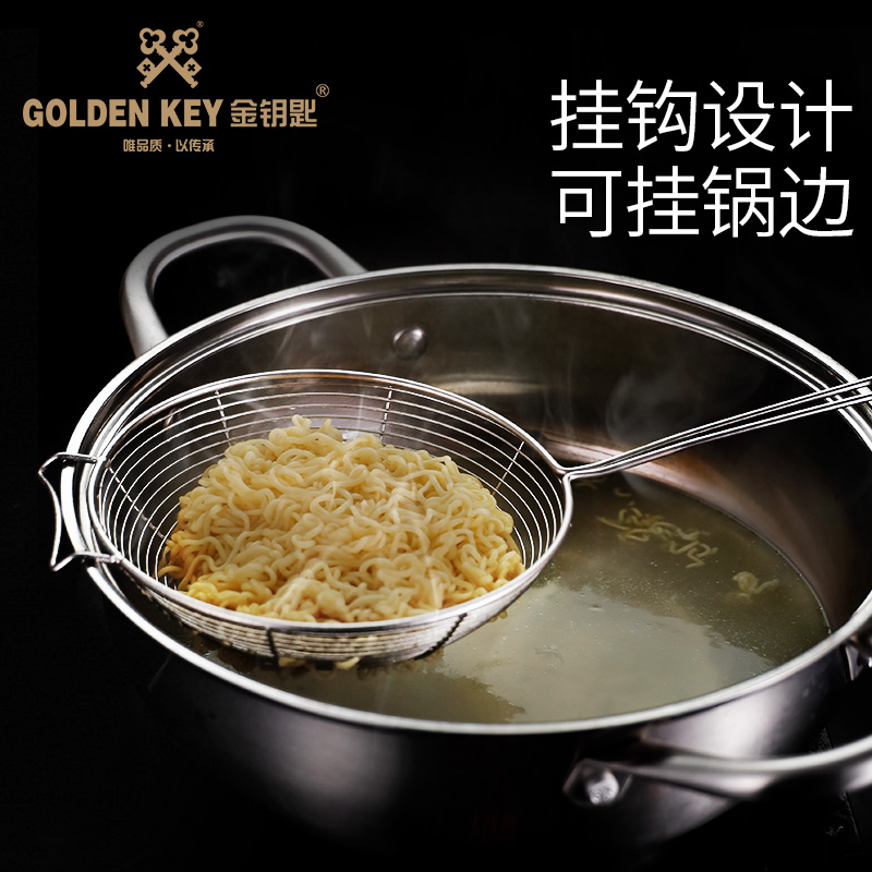 金钥匙饺子网筛大笊篱不锈钢漏勺