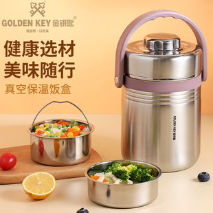 金钥匙24小时超长保温饭盒上班族大容量饭桶316不锈钢便携多层