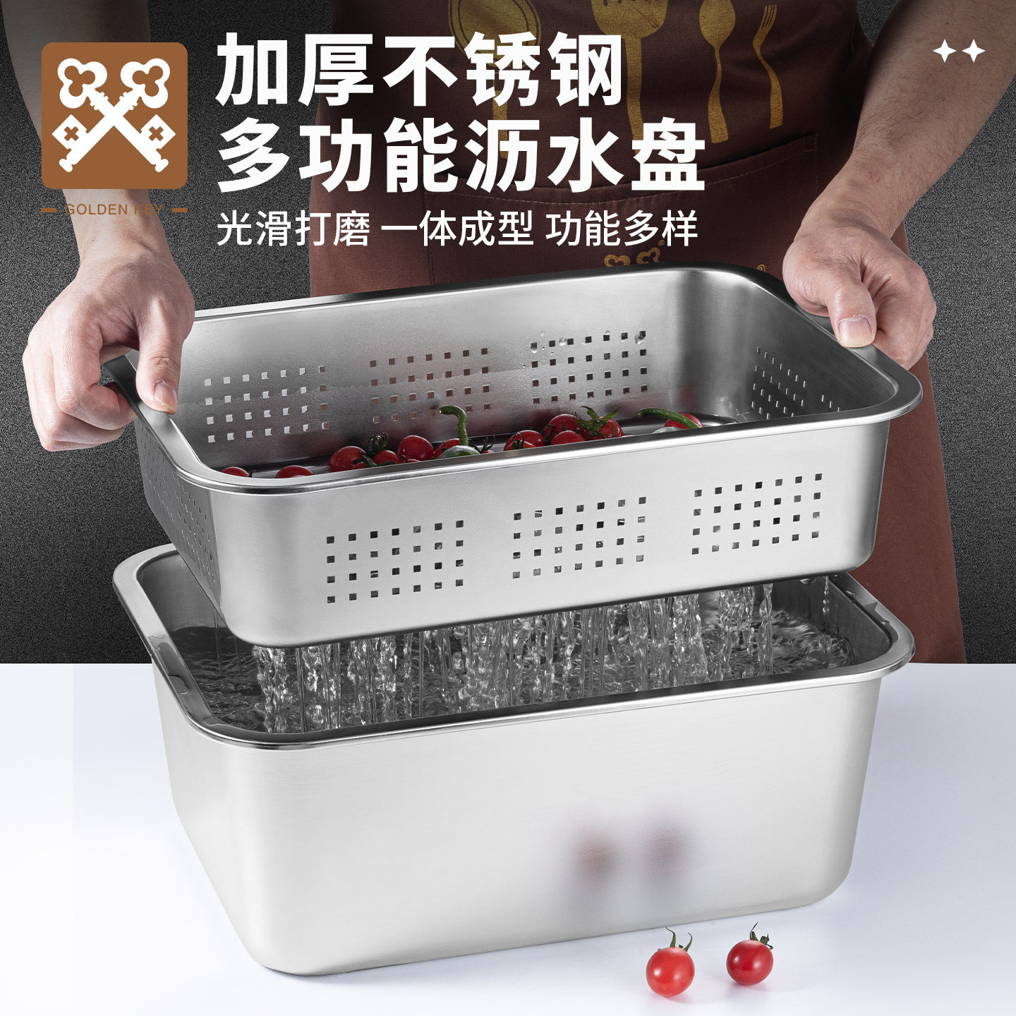 金钥匙不锈钢洗菜盆沥水篮长方形漏盆家用厨房滤水沥水盆冲孔漏盆