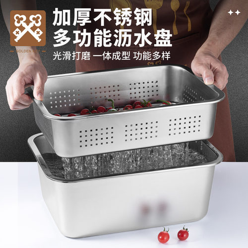 金钥匙不锈钢洗菜盆沥水篮