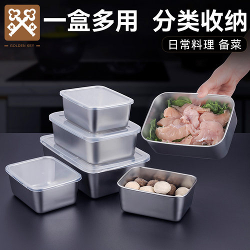 金钥匙家用不锈钢备菜盘方盘托盘料理盘子保鲜盒火锅专用配菜盘