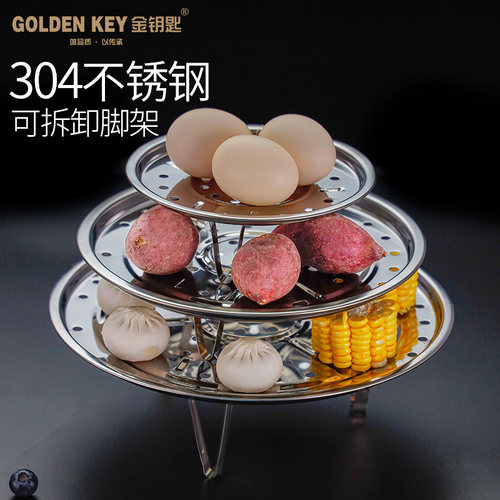 金钥匙304不锈钢家用蒸馍蒸馒头