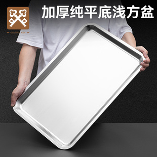 金钥匙不锈钢方盘长方形方盆食堂商用打菜盘烤鱼烧烤盘蒸饭盘托盘