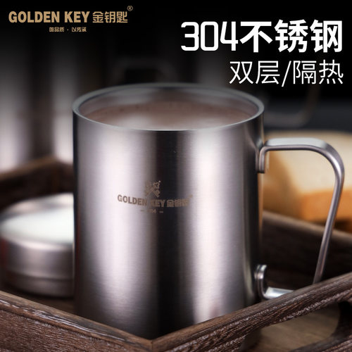 金钥匙加厚带手柄口杯不锈钢防摔