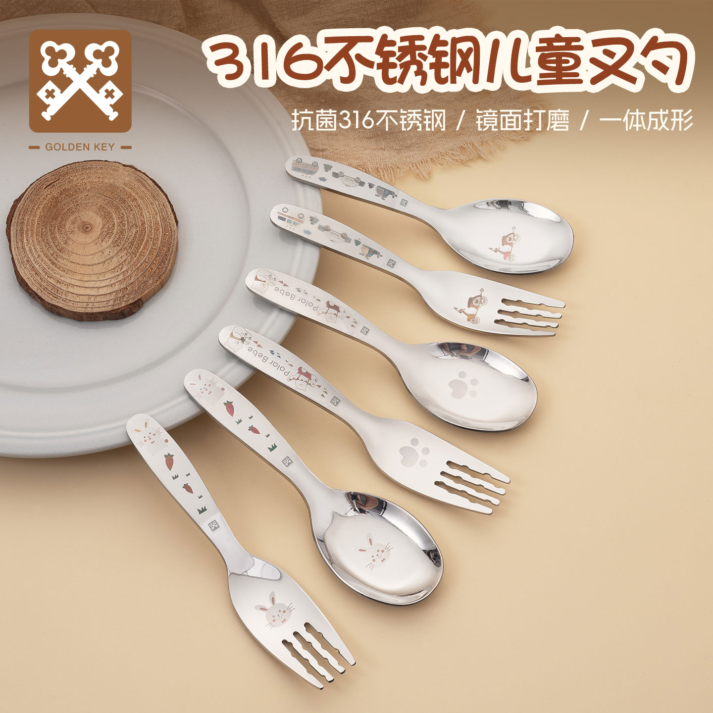 金钥匙316不锈钢勺子儿童吃饭勺家用宝宝餐具汤勺叉子卡通元宝勺