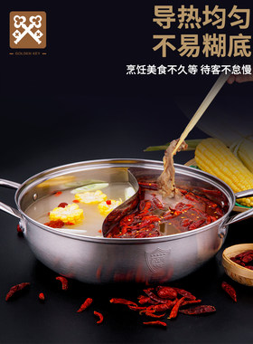 金钥匙304不锈钢鸳鸯锅电磁炉专用鸳鸯火锅盆家用四格涮锅具加厚