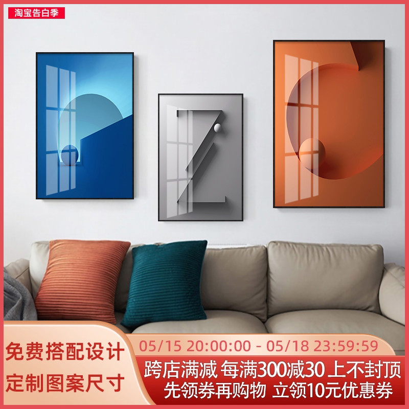 现代抽象几何装饰画创意个性立体感字母挂画网吧酒吧室内墙面壁画图片