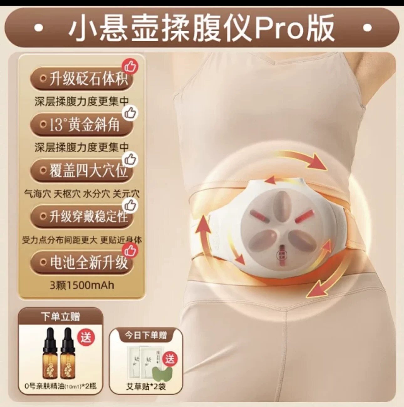 科爱元素揉腹仪pro砭石腹部按摩器加热敷促进肠蠕动揉肚子神器