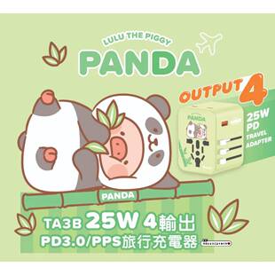 玛姬店香港正品XPower罐头猪LuLu猪TA3B 25W4输出PD3.0旅行充电器
