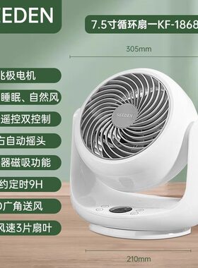 SEEDEN西点空气循环扇家用静音台式遥控风扇摇头定时涡轮对流正品