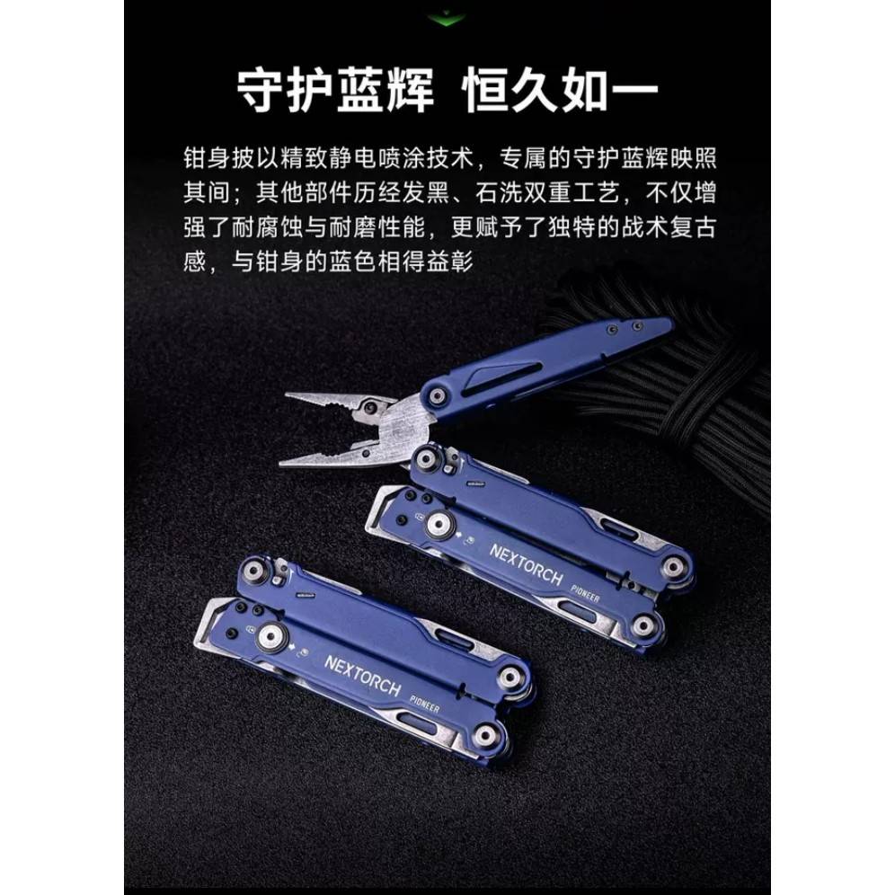 纳丽德多功能工具钳剪折叠救援露营便携组合工具蓝色送破窗锥工具