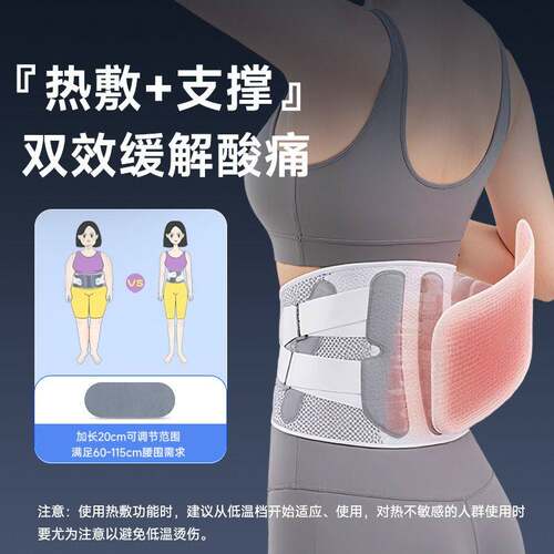 云康宝护腰带可热敷男女士久坐支撑防酸碱热压专用久坐神器支撑