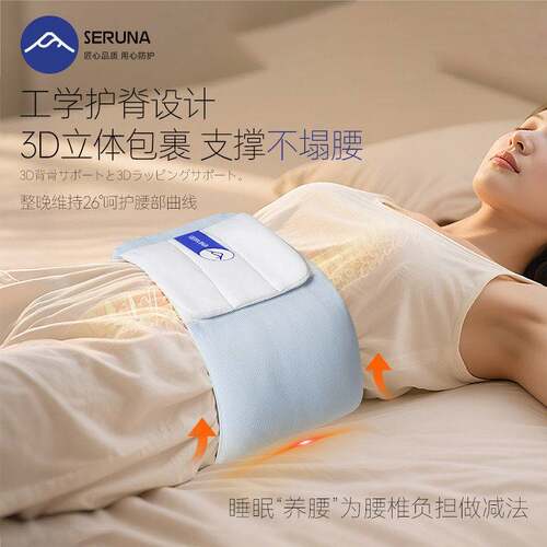 seruna睡眠护腰带腰枕平躺护腰晚上睡觉腰垫缓解腰痛腰椎盘突出