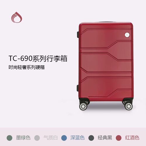 diplomat外交官行李箱拉杆箱旅行箱密码箱登机箱20/24寸TC-690
